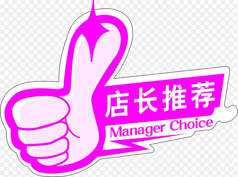 ��ɫĴָ�곤�Ƽ���ǩ-������