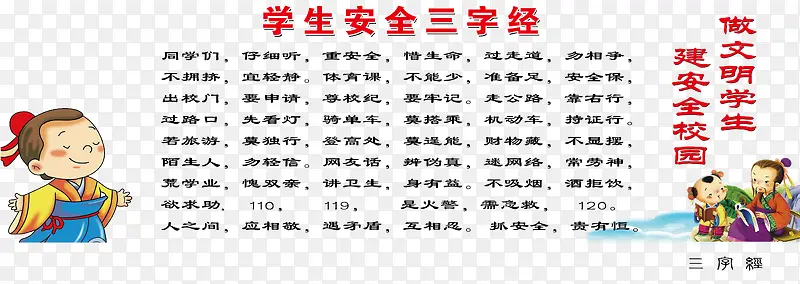 ѧ����ȫ���־�����ز�-������