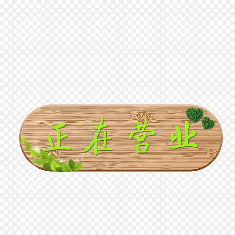 ľ�Ƽ�Լ����Ӫҵ����-������