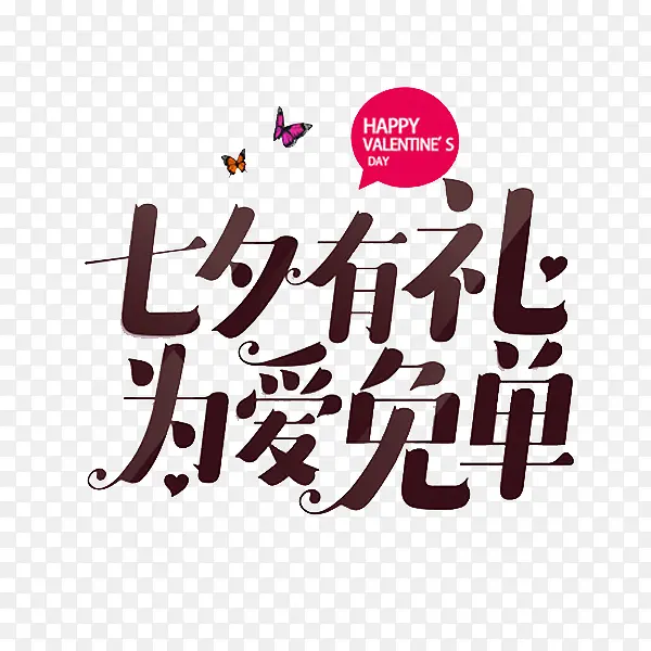 Ϊ���ⵥ-������