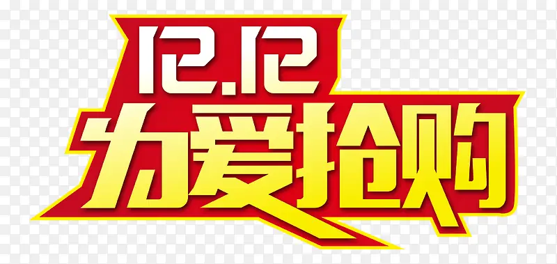 ˫12-������