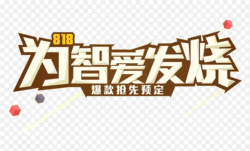 818Ϊ�ǰ����ձ������ȶ�-������