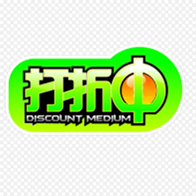 ���۵��̱�ǩ��Ʒ��ǩ-������