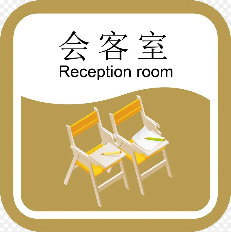 �����Ұ칫�ұ�ʶ��-������