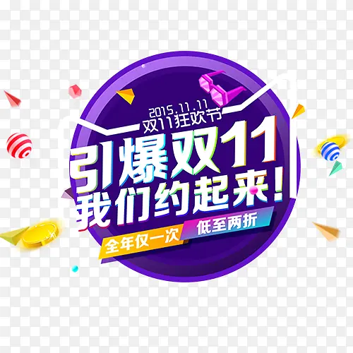 ����˫ʮһ-������