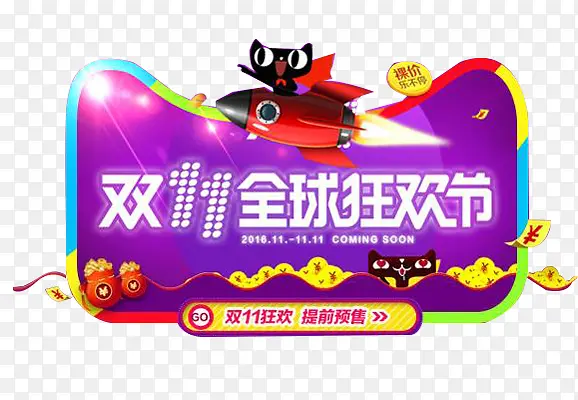 ˫ʮһ�񻶽�-������