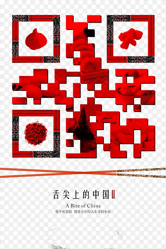 �����ϵ�ʳ���й��Ķ�ά��-������