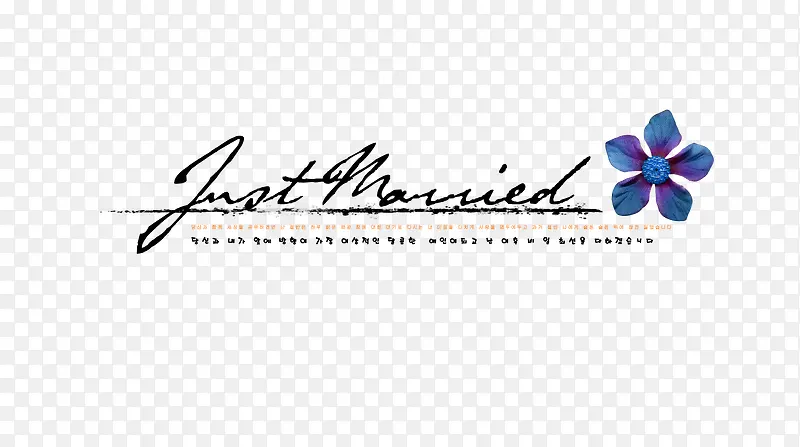 just married �»�漱-������