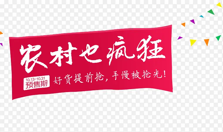 ��ɫ����ũ���Ա���ǩ-������