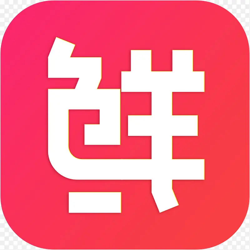 �ֻ��ʹ�������ʳ����appͼ��-������