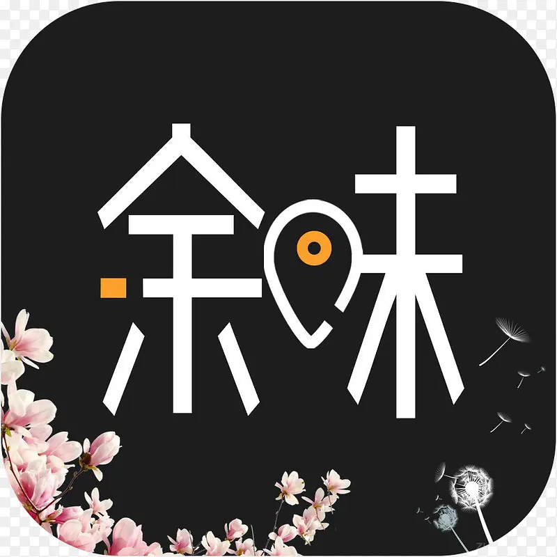 �ֻ���ζȫ����ʳappͼ��-������