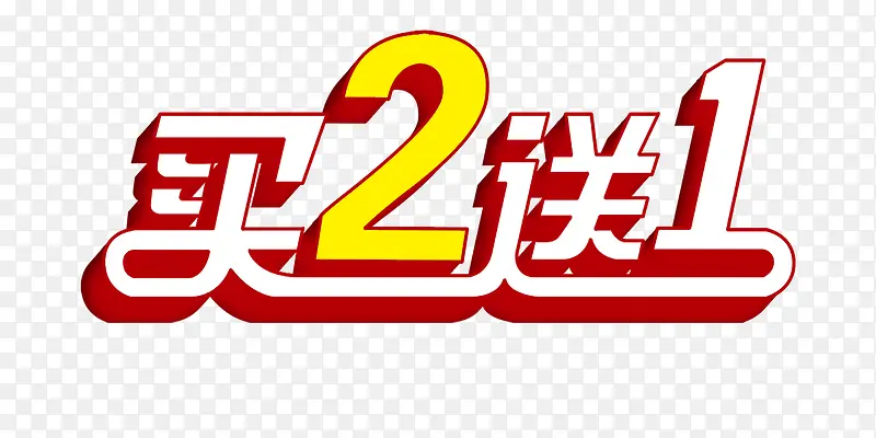 ��2��1������ǩ-������