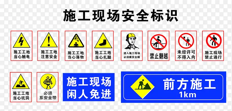 ʩ���ֳ���ȫ������־��-������