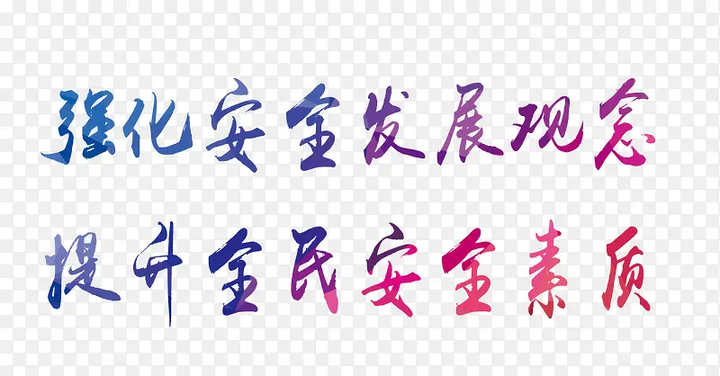 ��ȫ�±���-������