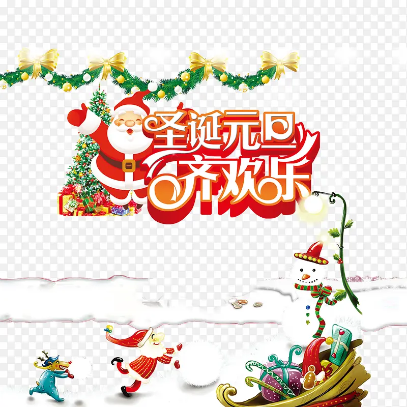 ʥ��Ԫ���뻶��-������