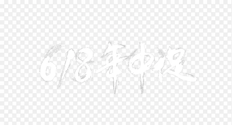 618ˮī����-������