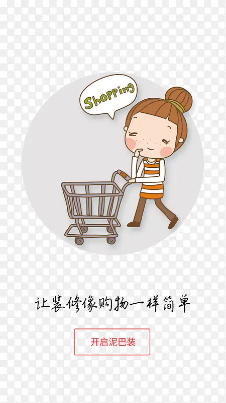 װ��APP-������