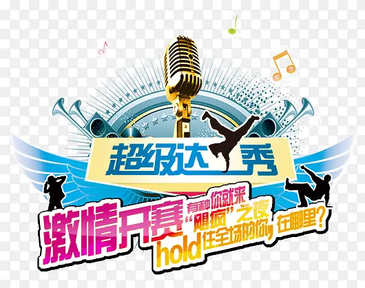 ����ҡ��������װ��ͼ��-������