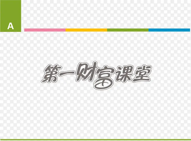 �Ƹ����ñ���PNGʸ��Ԫ��-������