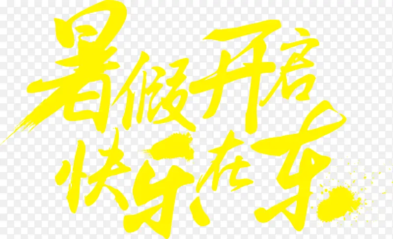 ��ٿ�ʼ�����ڶ�����ʸ��ͼ-������