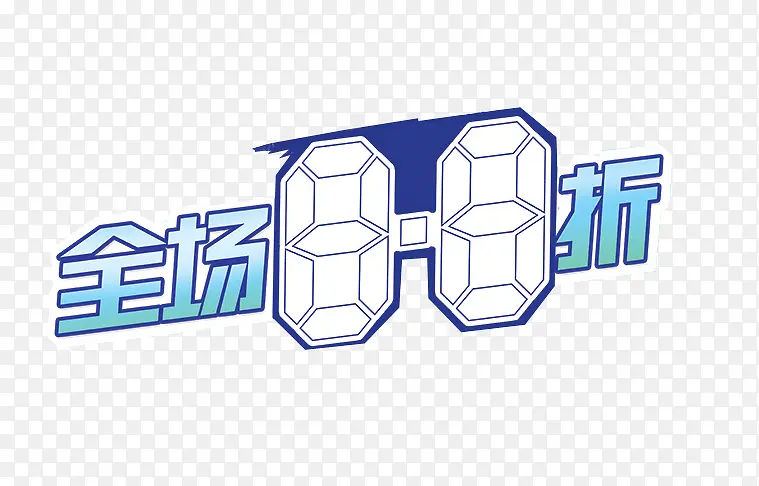 ȫ��8.8��-������