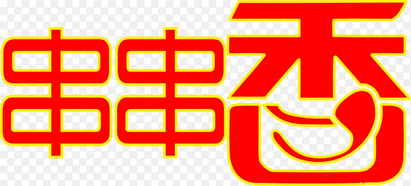 2017���й���ζС�Դ�����-������