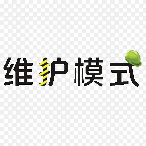 ά��ģʽ�����ִ������-������