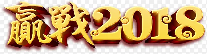 Ӯս2018�����������-������