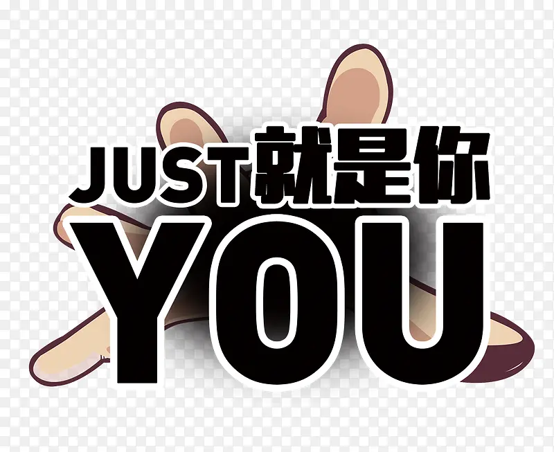 ������YOU-������