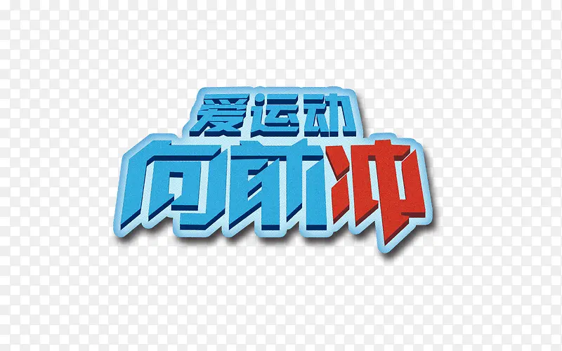 ���˶���ǰ��-������