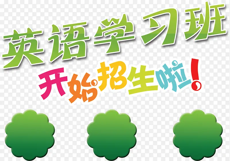 Ӣ����ѵ�������ⴴ�ⱳ�����-������