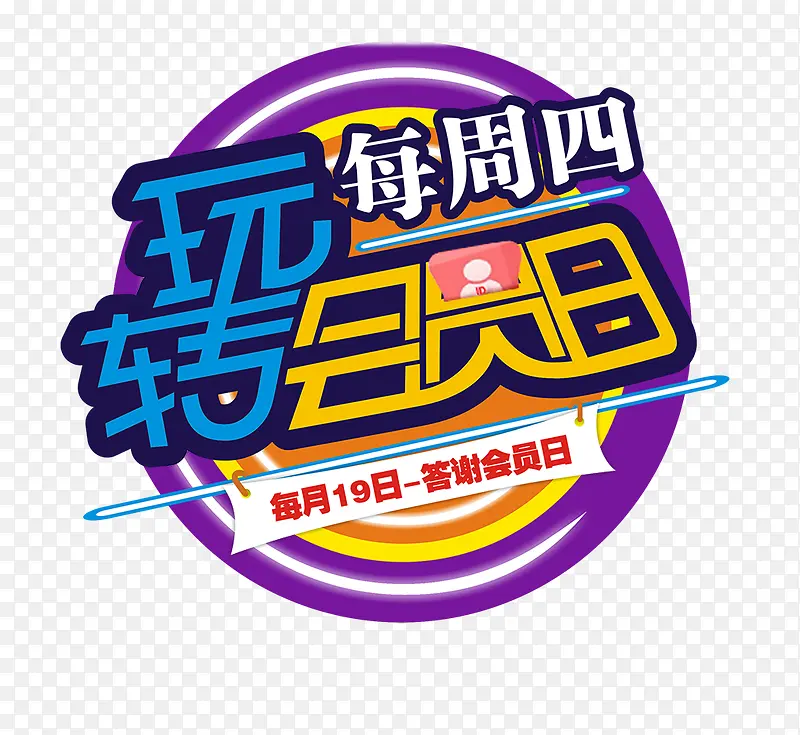 ��ת��Ա�մ�����ǩ-������