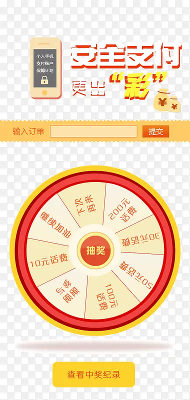 ��ȫ֧��-������