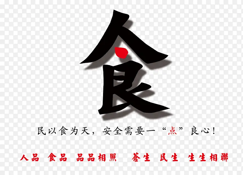 ʳƷ��ȫ����������ͼƬ-������