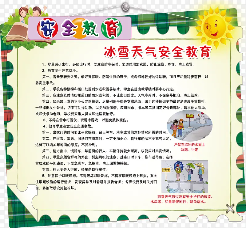 ��ȫ������������ز�-������