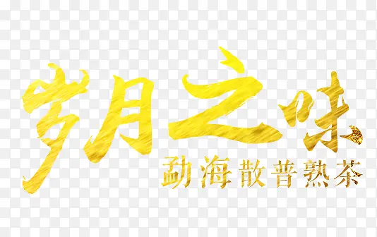 ����֮ζ���������-������