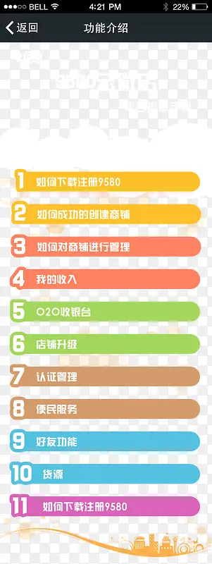 APPҳ�湦�ܽ���-������