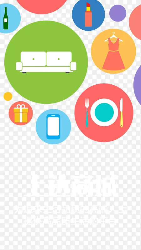 �ۺ��̳�APP����ҳ-������