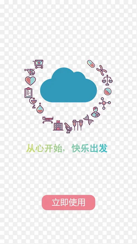 ҽ����ҵAPP����ͼ-������