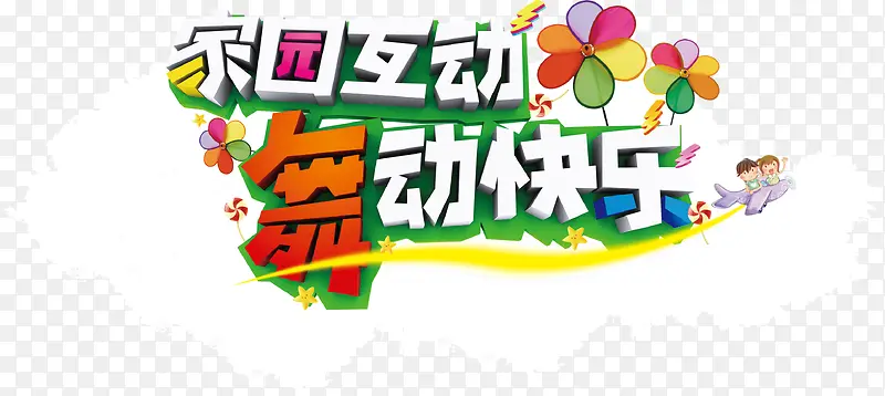 ��԰�����趯����-������