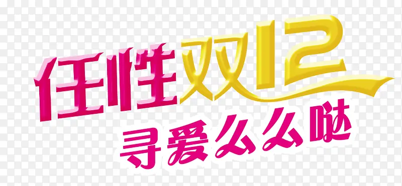 ����˫12-������