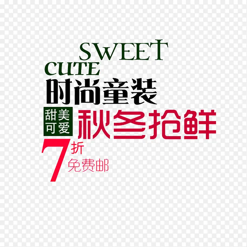 ʱ��ͯװ-������