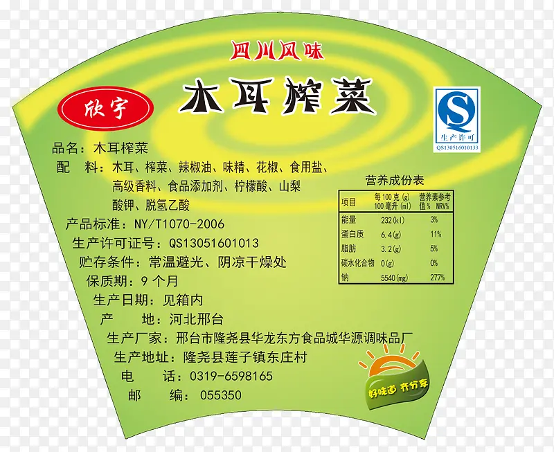 ľ��ե��Ӫ���ɷֱ�-������