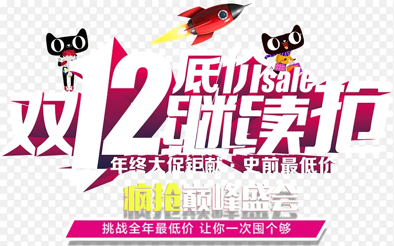 ˫12�ͼۼ��������������-������