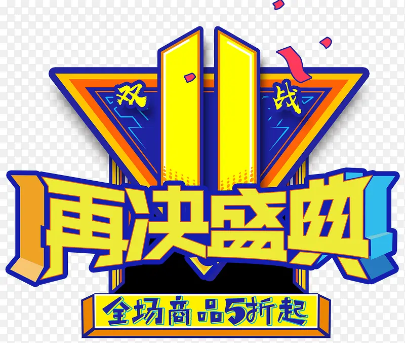 ��ս˫11������������������-������