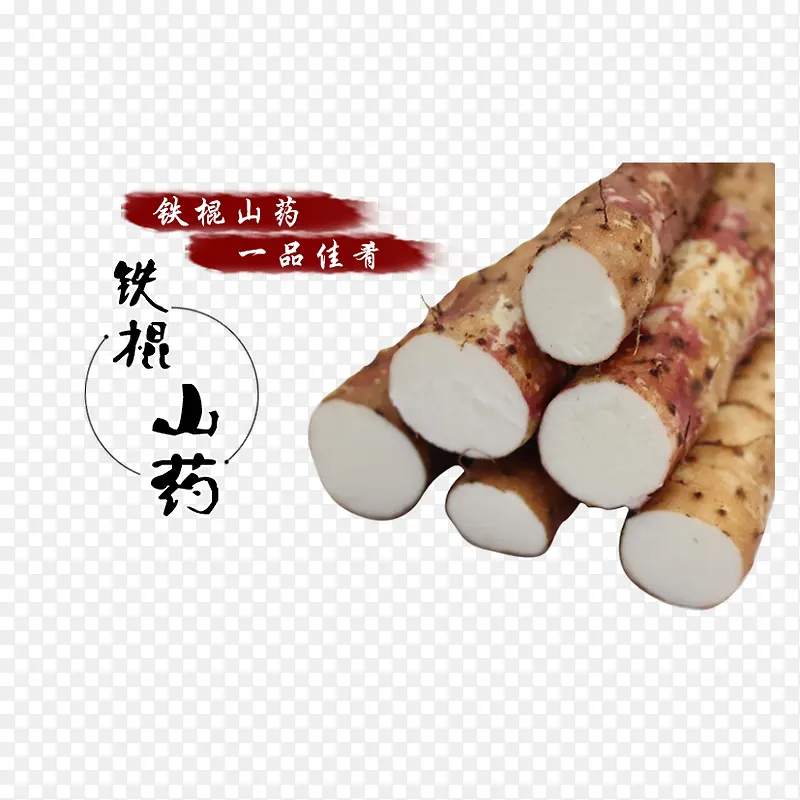 ����ɽҩ-������