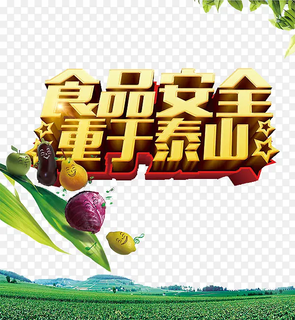 ʳƷ��ȫ����̩ɽ������-������