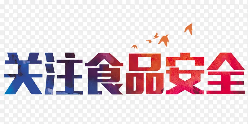 ��עʳƷ��ȫ-������