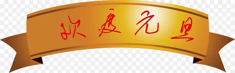 ����Ԫ��pngʸ���ز�-������