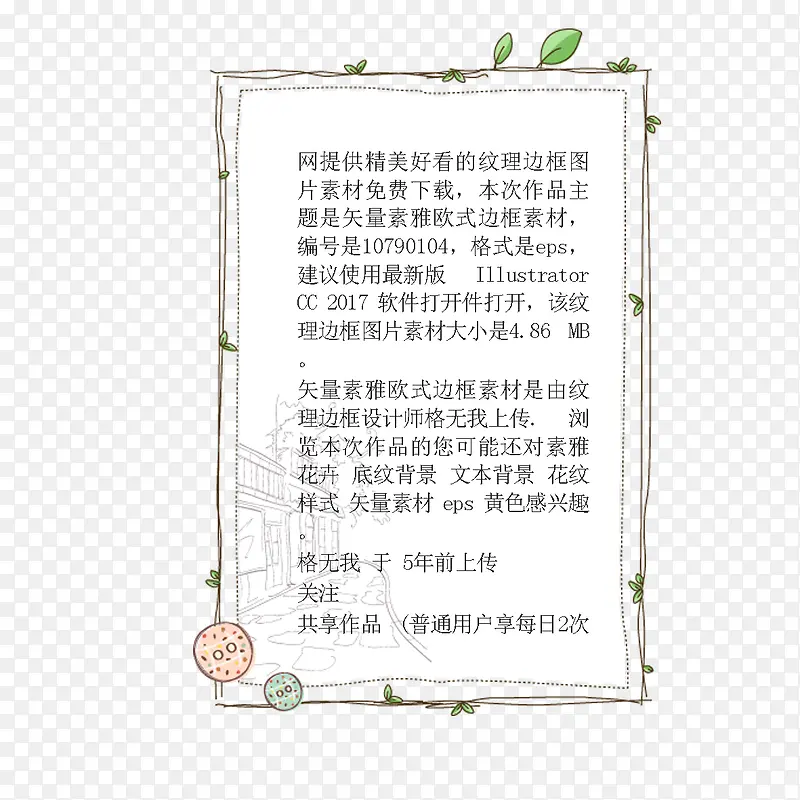 Ҷ�ӱ߿�-������